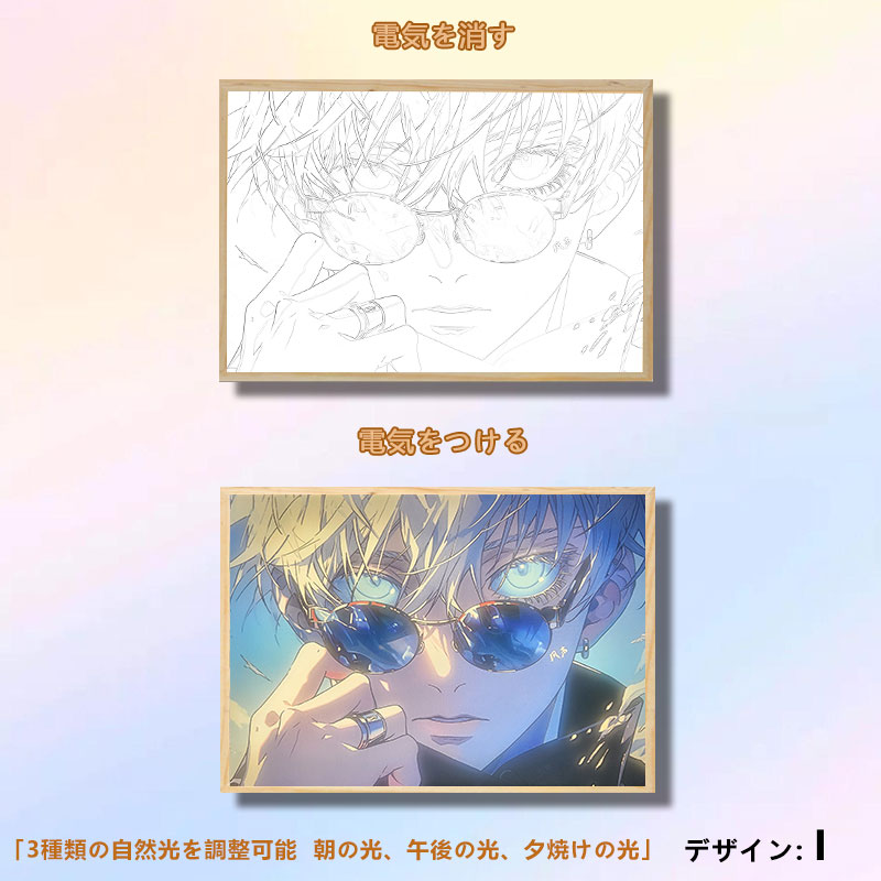 夕暮れの光と影の絵【呪術廻戦 Jujutsu Kaisen】22種類