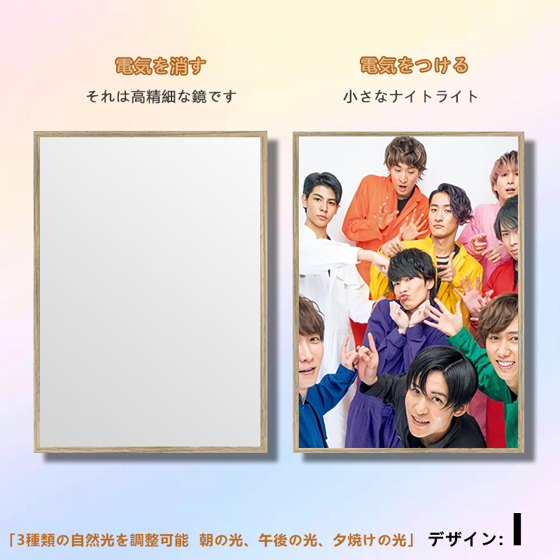 夕暮れの光と影の鏡【SnowMan】9種類