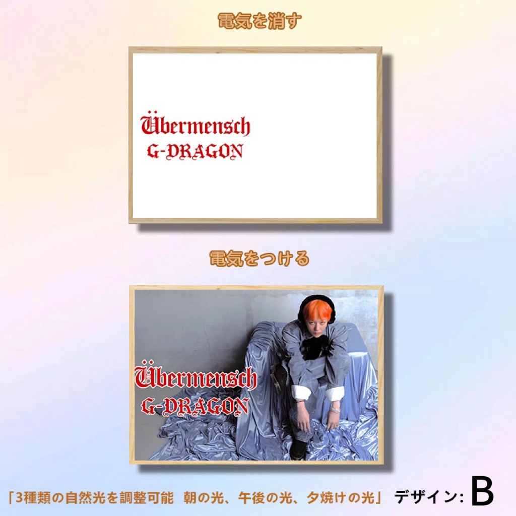 夕暮れの光と影の絵【G-DRAGON/Übermensch】2種類