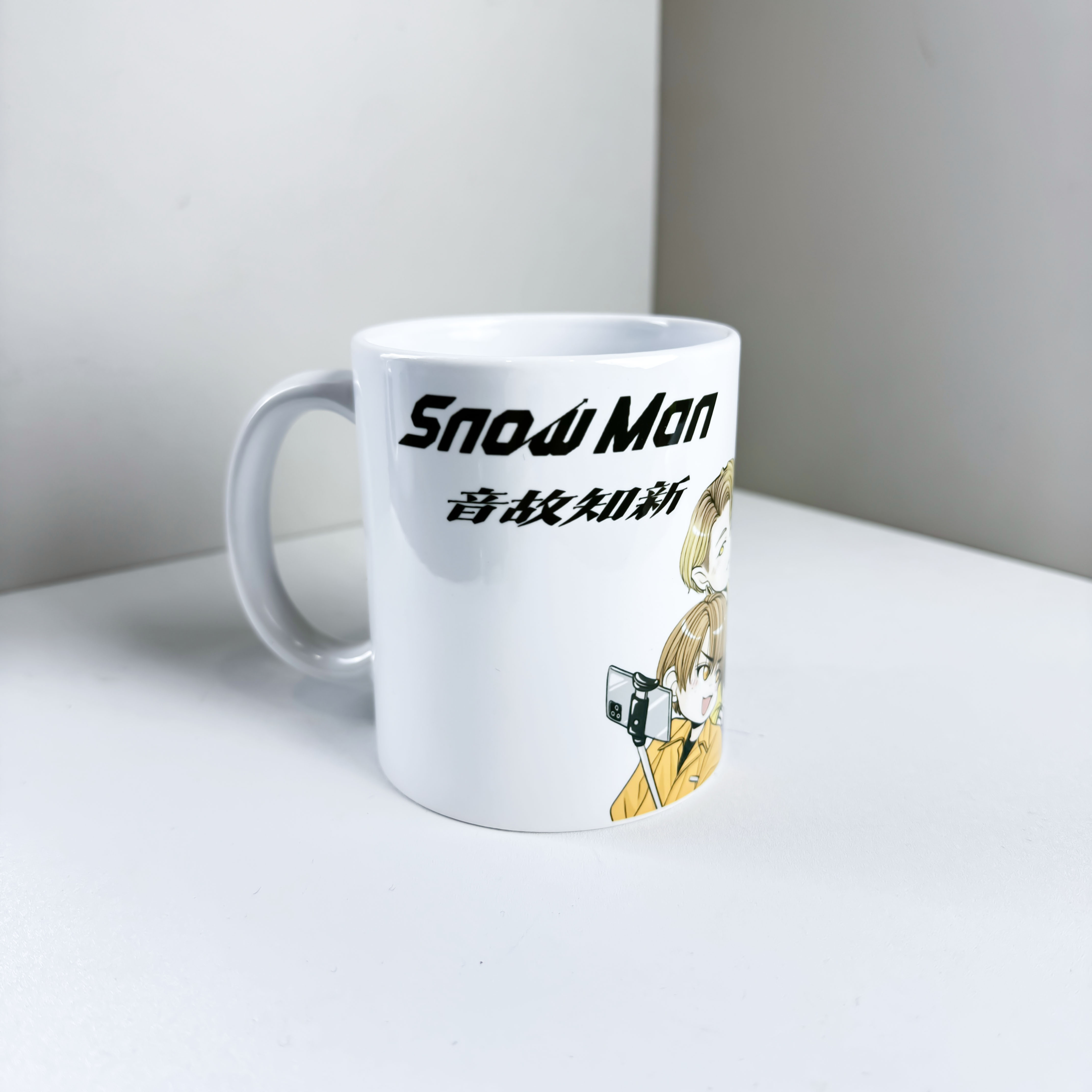 記念マグカップ・コップ【Snow Man/音故知新】
