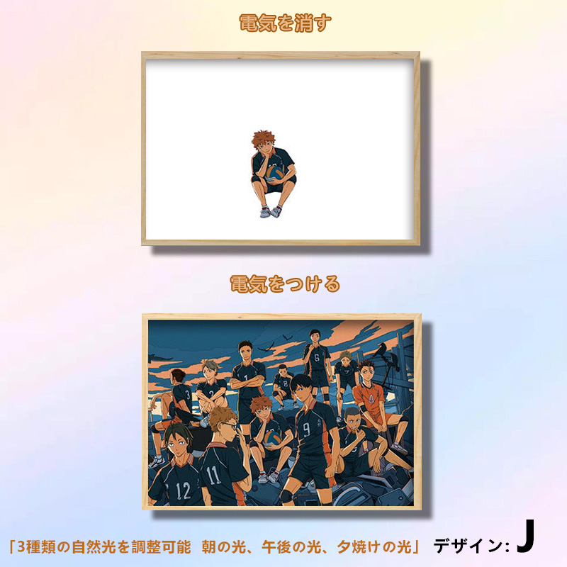 夕暮れの光と影の絵【ハイキュー】20種類