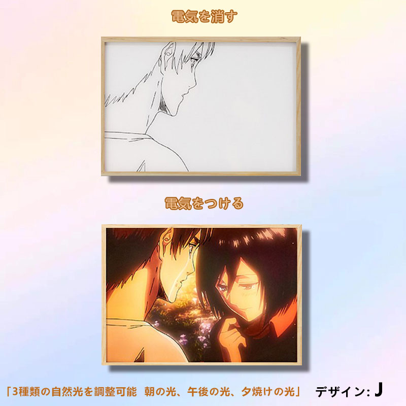 夕暮れの光と影のフレーム【進撃の巨人】14種類