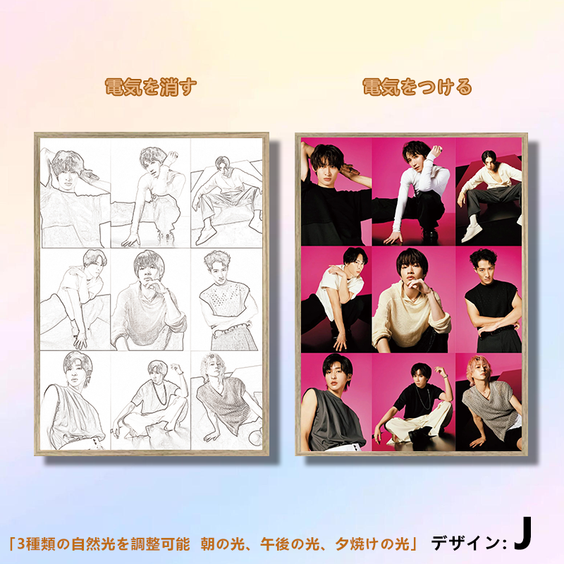 夕暮れの光と影の絵【SnowMan】11種類