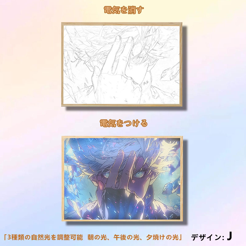 夕暮れの光と影の絵【呪術廻戦 Jujutsu Kaisen】22種類