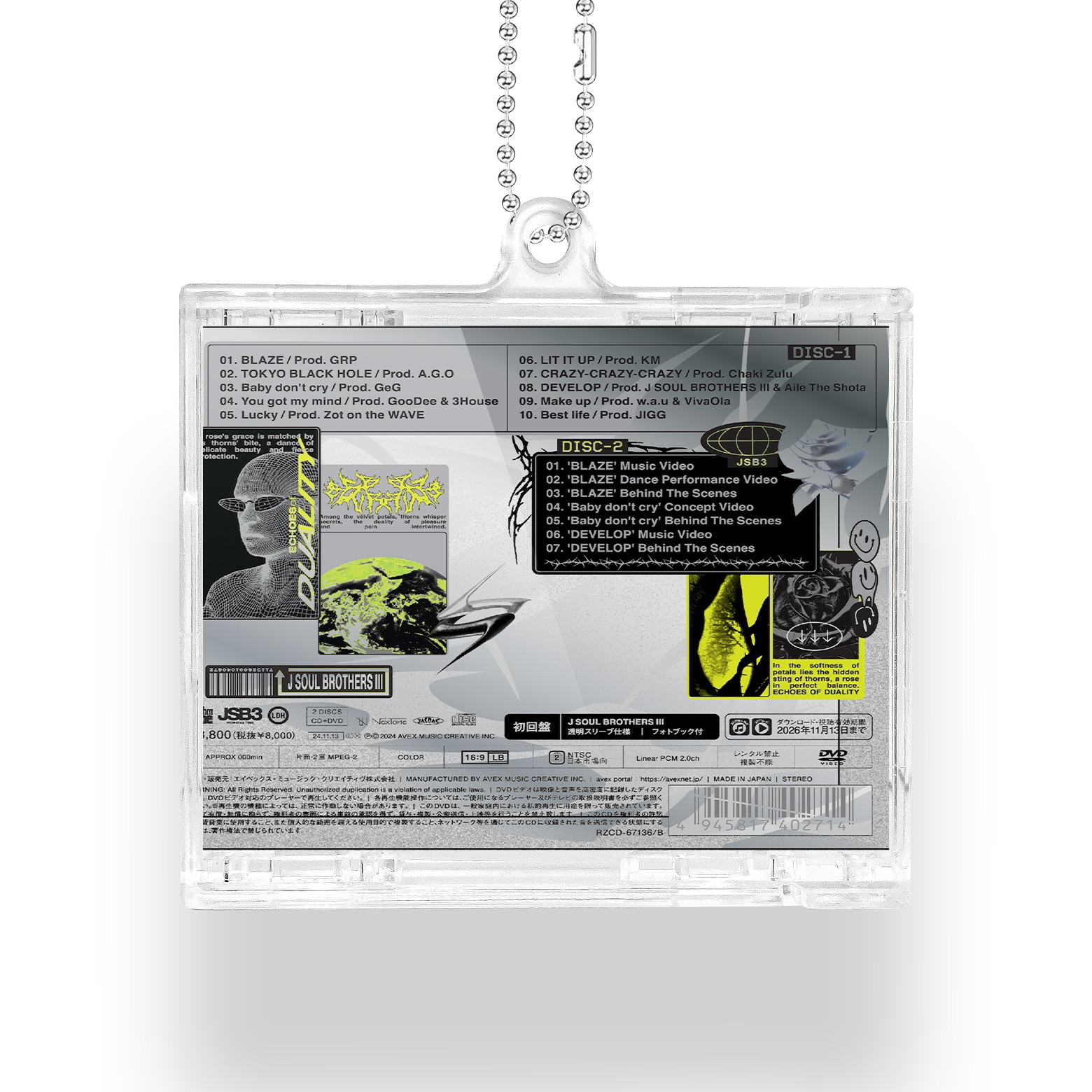 NFCミニCDキーリング【三代目J Soul Brothers/ECHOESofDUALITY】