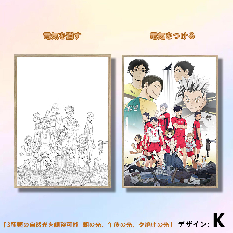 夕暮れの光と影の絵【ハイキュー】 約24cm x 19cm 2種類 夕暮れの光と影の絵【ハイキュー】30種類