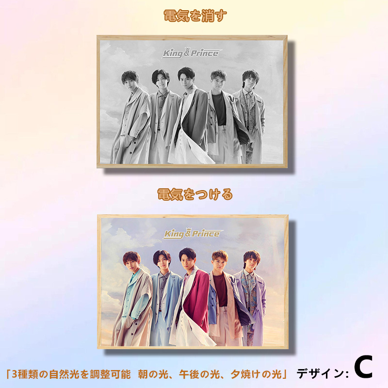 夕暮れの光と影の絵【King & Prince キンプリ】4種類