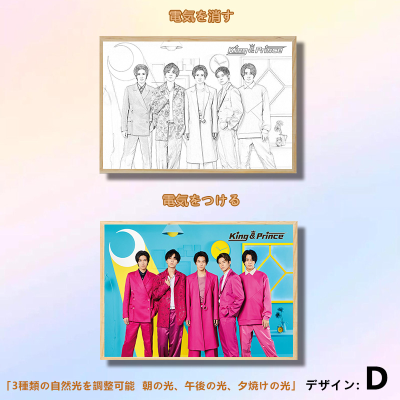 夕暮れの光と影の絵【King & Prince キンプリ】4種類