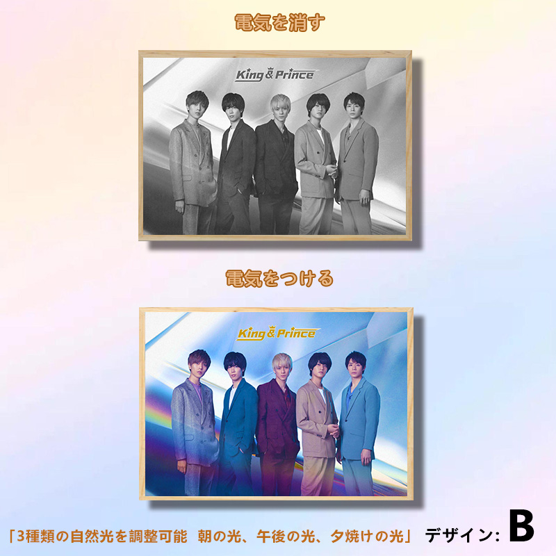 夕暮れの光と影の絵【King & Prince キンプリ】4種類