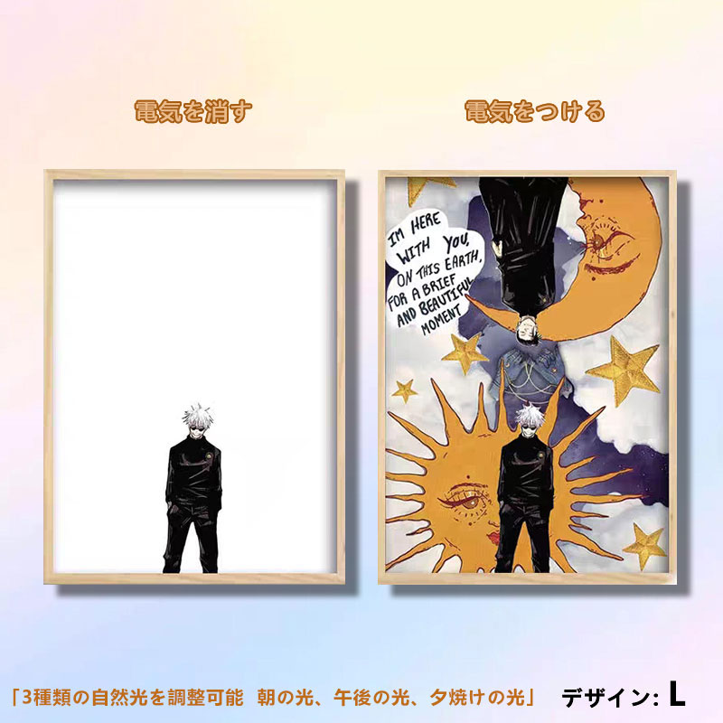 夕暮れの光と影のフレーム【呪術廻戦】13種類