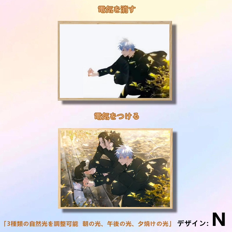 夕暮れの光と影の絵【呪術廻戦 Jujutsu Kaisen】22種類