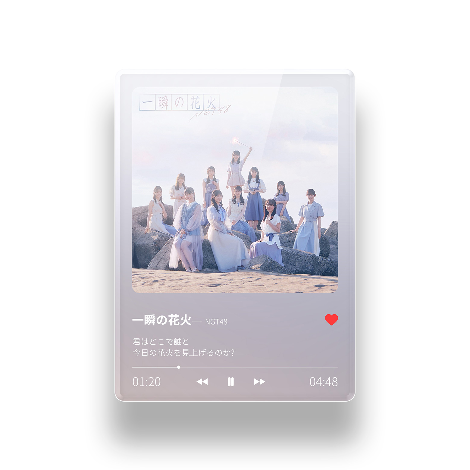 アクリルNFC歌詞カード【NGT48/一瞬の花火】