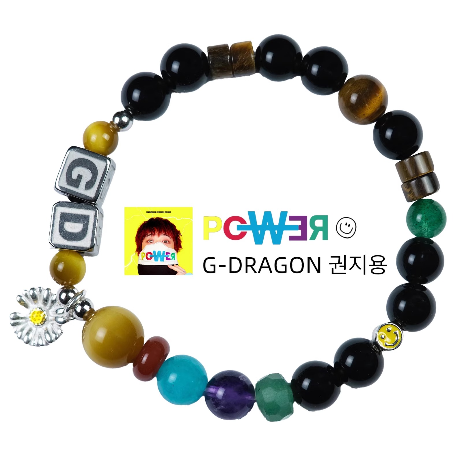 アルバムブレスレット 7色カラフルビーズブレスレット 周辺アクセサリー 同じデザイン・同名 雛菊の笑顔 - オリジナル【G-dragon/Power】