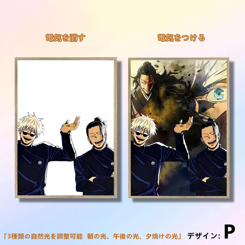 夕暮れの光と影の絵【呪術廻戦 Jujutsu Kaisen】22種類