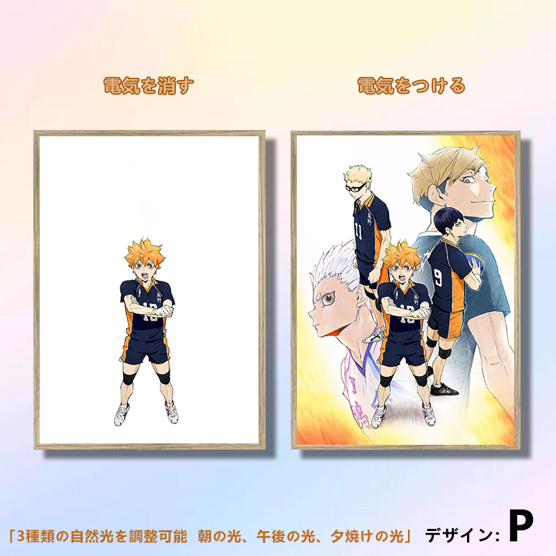 夕暮れの光と影の絵【ハイキュー】20種類