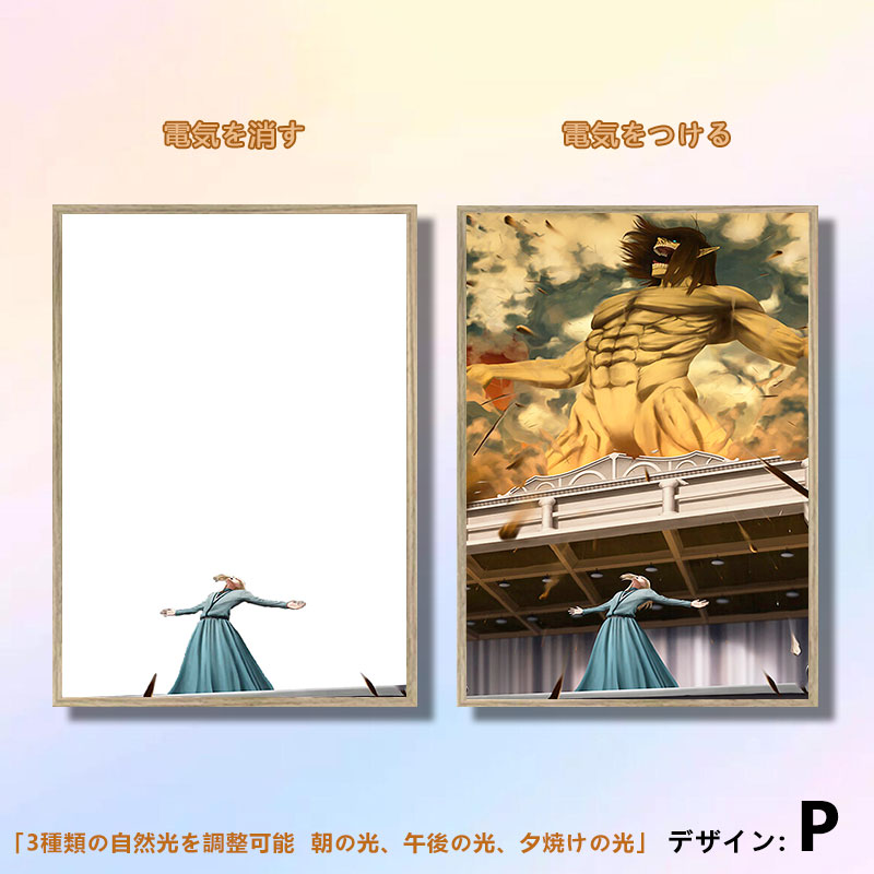 夕暮れの光と影のフレーム【進撃の巨人】19種類