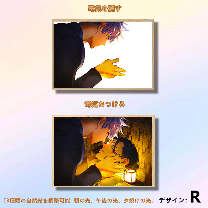 夕暮れの光と影のフレーム【呪術廻戦 Jujutsu Kaisen】16種類