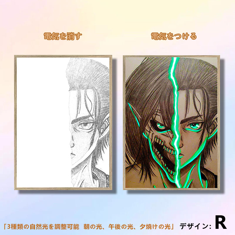 夕暮れの光と影のフレーム【進撃の巨人】21種類