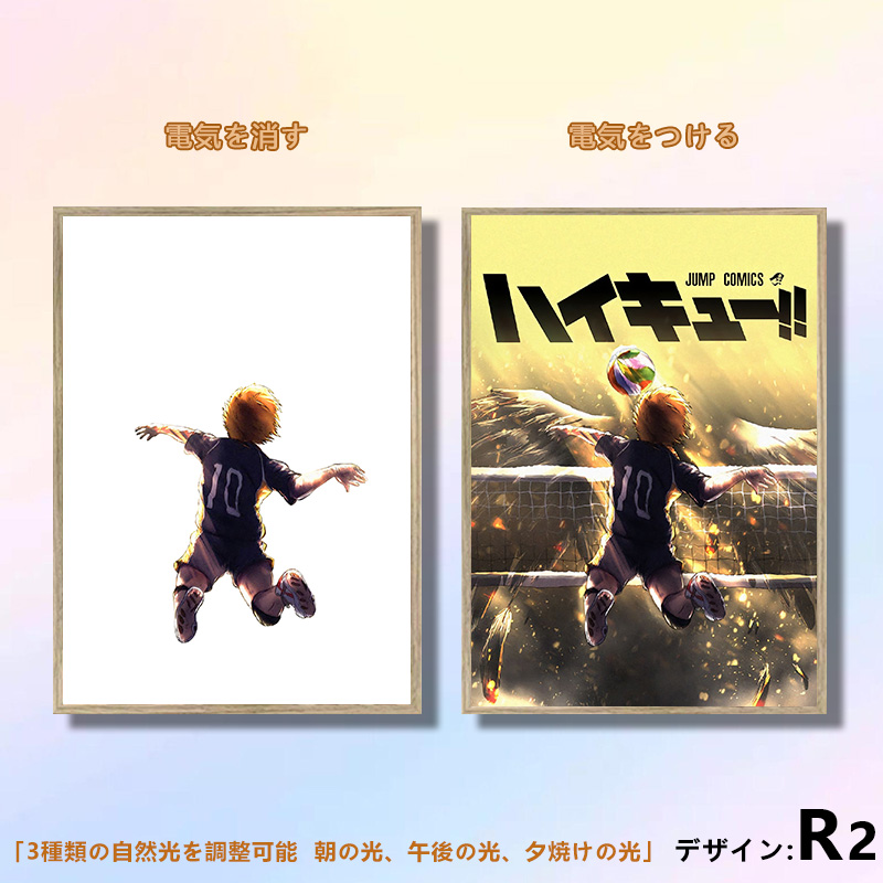 夕暮れの光と影の絵【ハイキュー】20種類