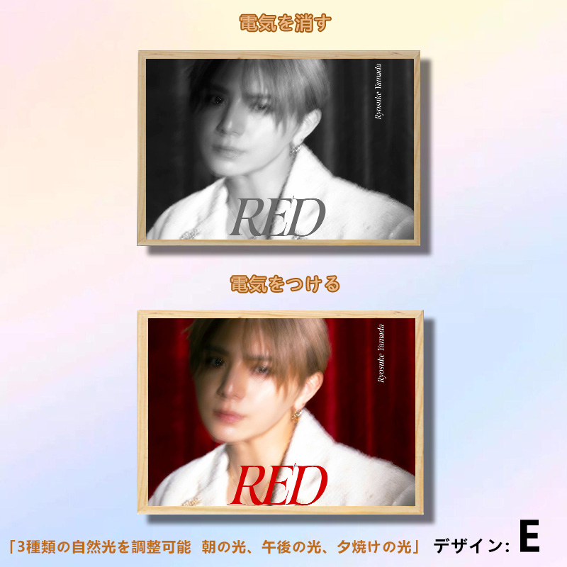 夕暮れの光と影の絵【山田涼介Ryosuke Yamada/Hey!Say!Jump/RED】4種類