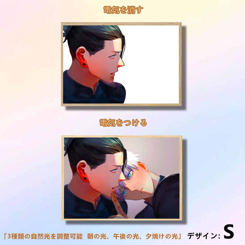夕暮れの光と影の絵【呪術廻戦 Jujutsu Kaisen】22種類