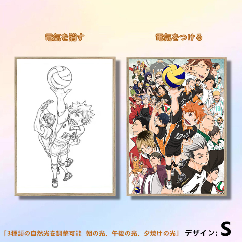 夕暮れの光と影の絵【ハイキュー】20種類