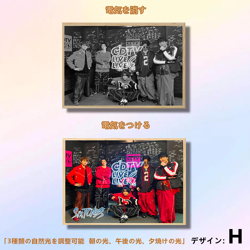 夕暮れの光と影の絵【SexyZone】7種類