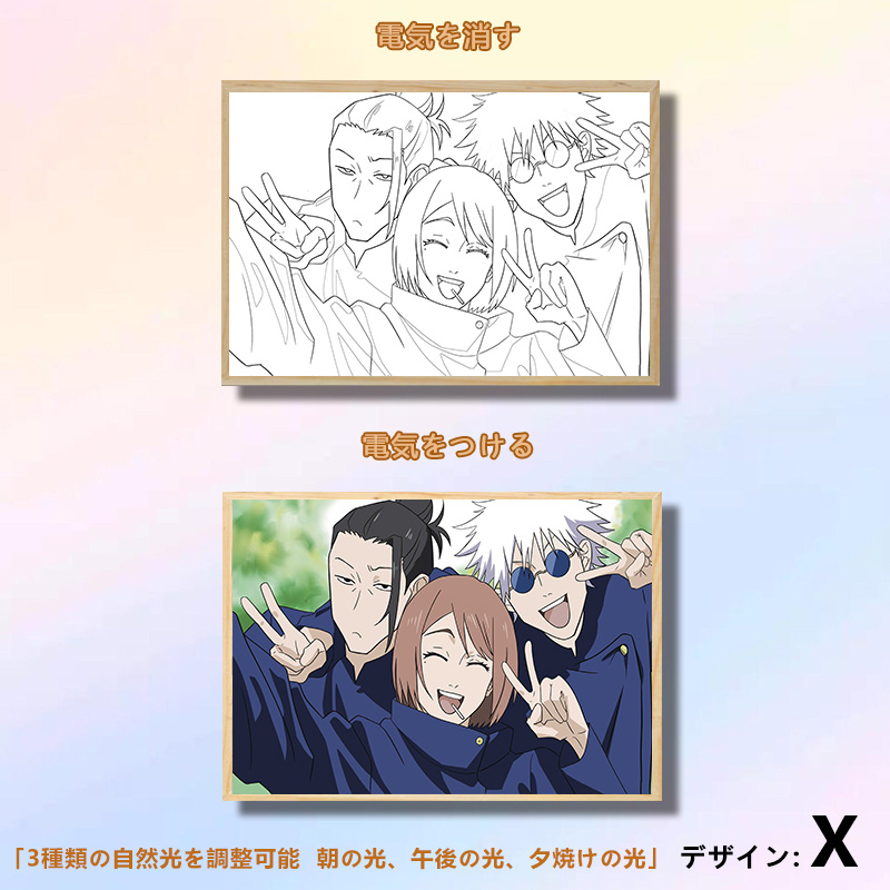 夕暮れの光と影のフレーム【呪術廻戦 Jujutsu Kaisen】22種類