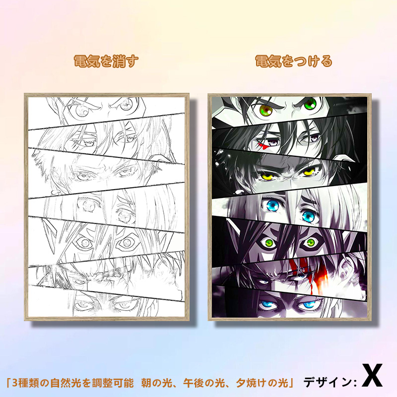 夕暮れの光と影の絵【進撃の巨人】25種類