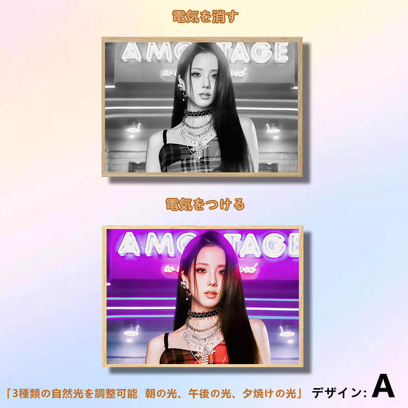 夕暮れの光と影の絵【JISOO/AMORTAGE】