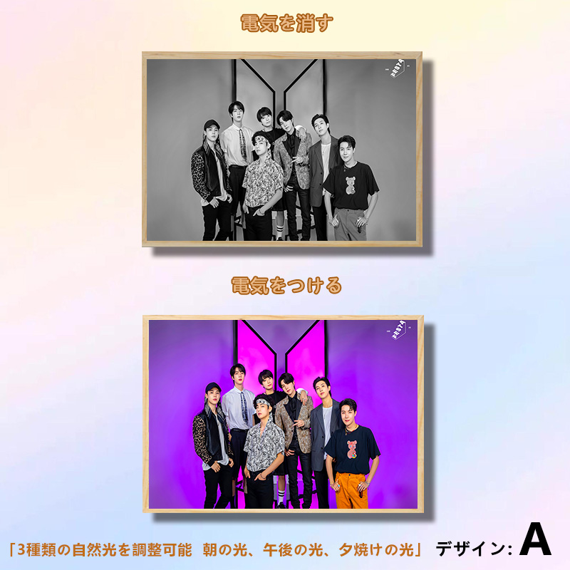 夕暮れの光と影の絵【BTS】8種類