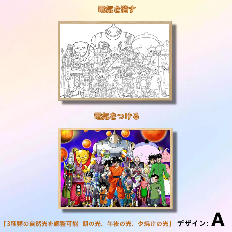 夕暮れの光と影の絵【ドラゴンボール】3種類