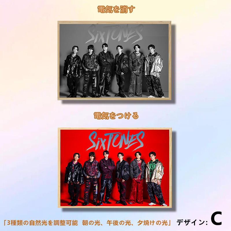 夕暮れの光と影の絵【SixTONES】2種類