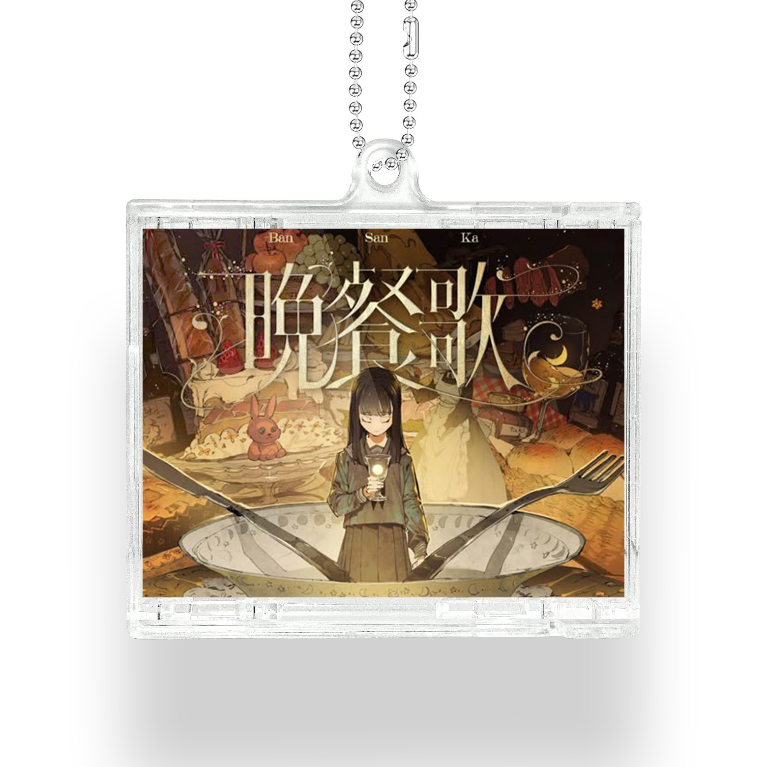 NFCミニCDキーリング【tuki./晚餐歌】-YITOTO™推し活がもっと楽しくなる