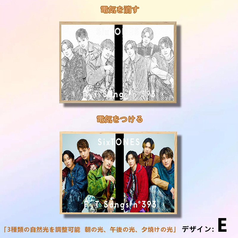 夕暮れの光と影の絵【SixTONES】6種類