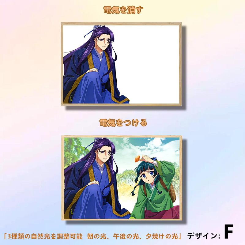 夕暮れの光と影の絵【薬屋のひとりごと-猫猫と壬氏】4種類