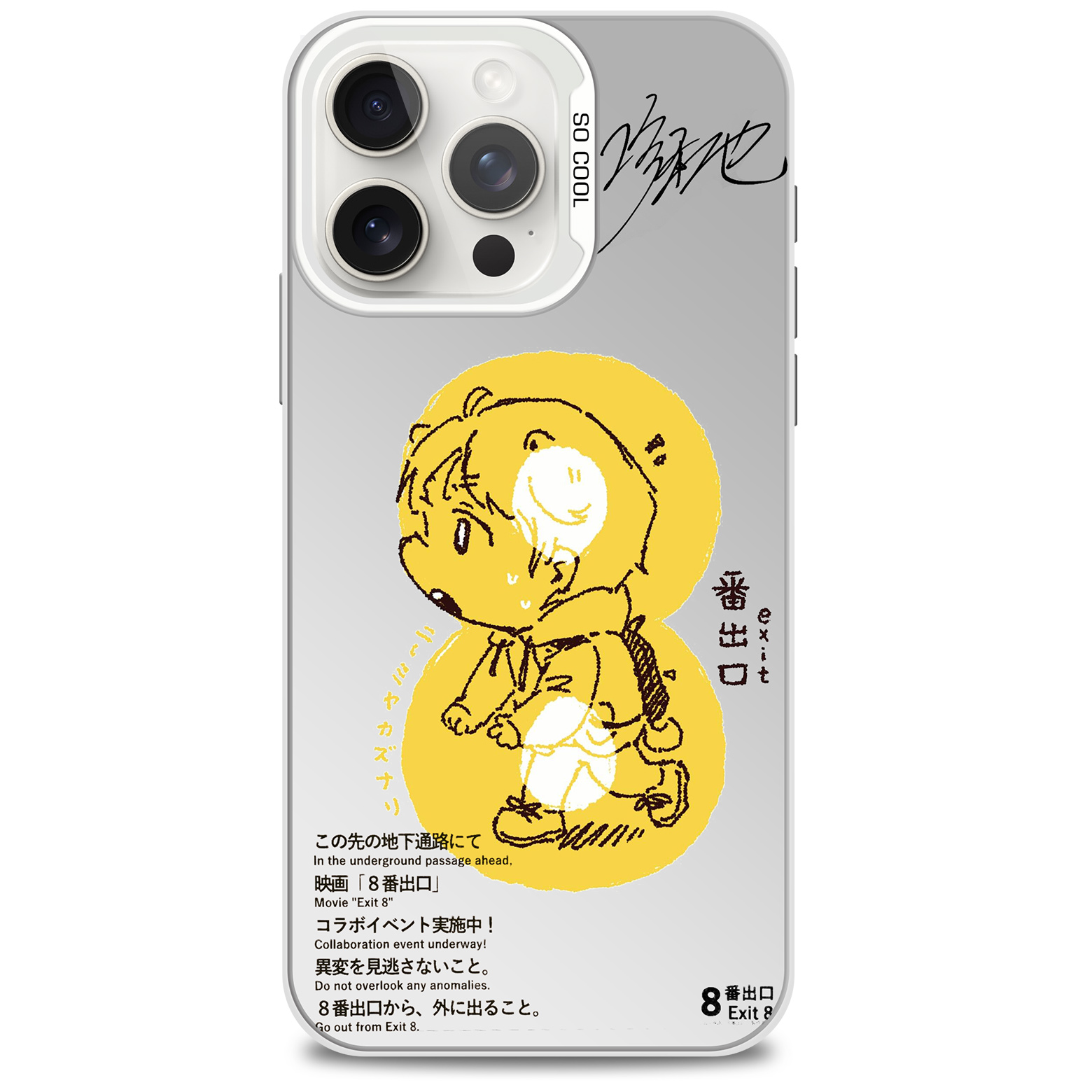 レーザーグラデーションスマートフォンケース-銀【二宮和也/嵐ARASHI/8番出口】