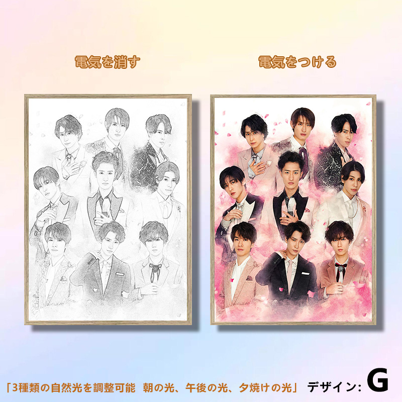 夕暮れの光と影の絵【SnowMan】11種類