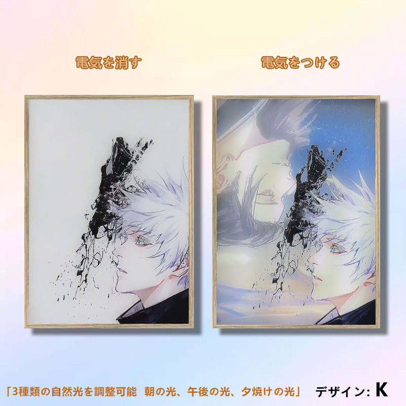 夕暮れの光と影の絵【呪術廻戦 Jujutsu Kaisen】22種類