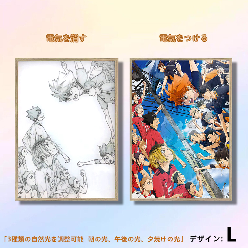 夕暮れの光と影の絵【ハイキュー】20種類