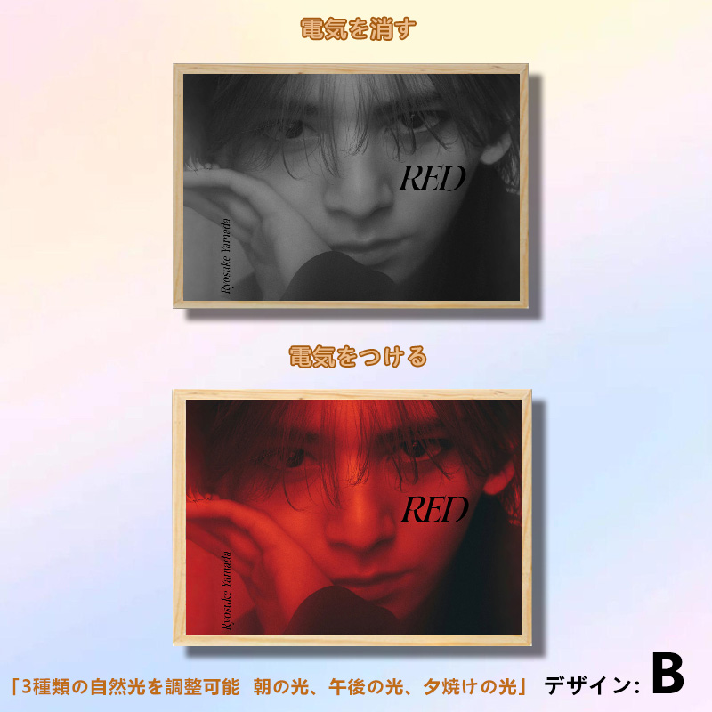 夕暮れの光と影の絵【山田涼介Ryosuke Yamada/Hey!Say!Jump/RED】4種類