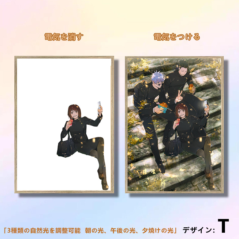 夕暮れの光と影の絵【呪術廻戦 Jujutsu Kaisen-集合写真】4種類