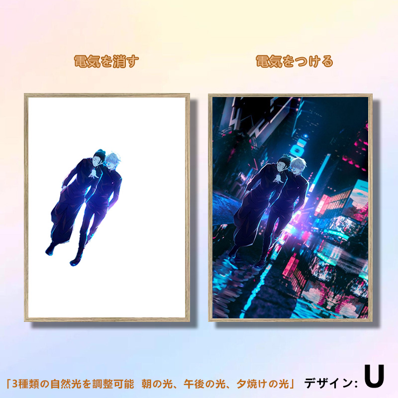 夕暮れの光と影の絵【呪術廻戦 Jujutsu Kaisen】22種類