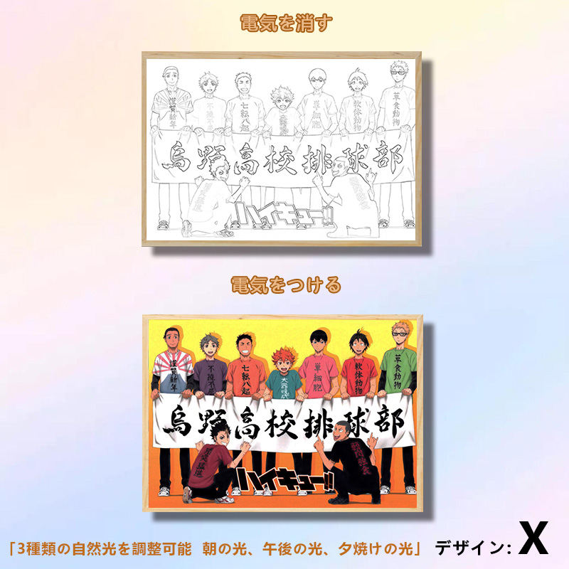 夕暮れの光と影の絵【ハイキュー】20種類