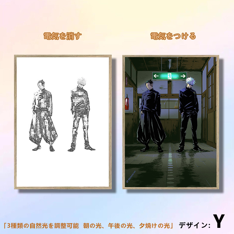 夕暮れの光と影の絵【呪術廻戦 Jujutsu Kaisen】22種類