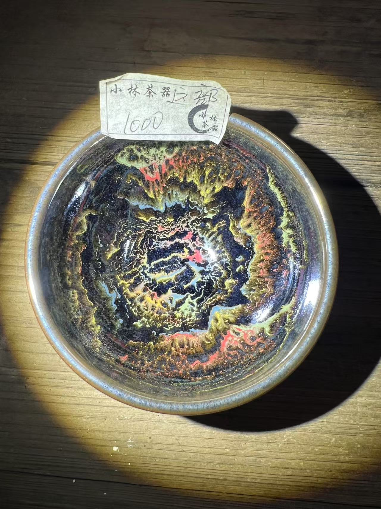 小林茶器中文台