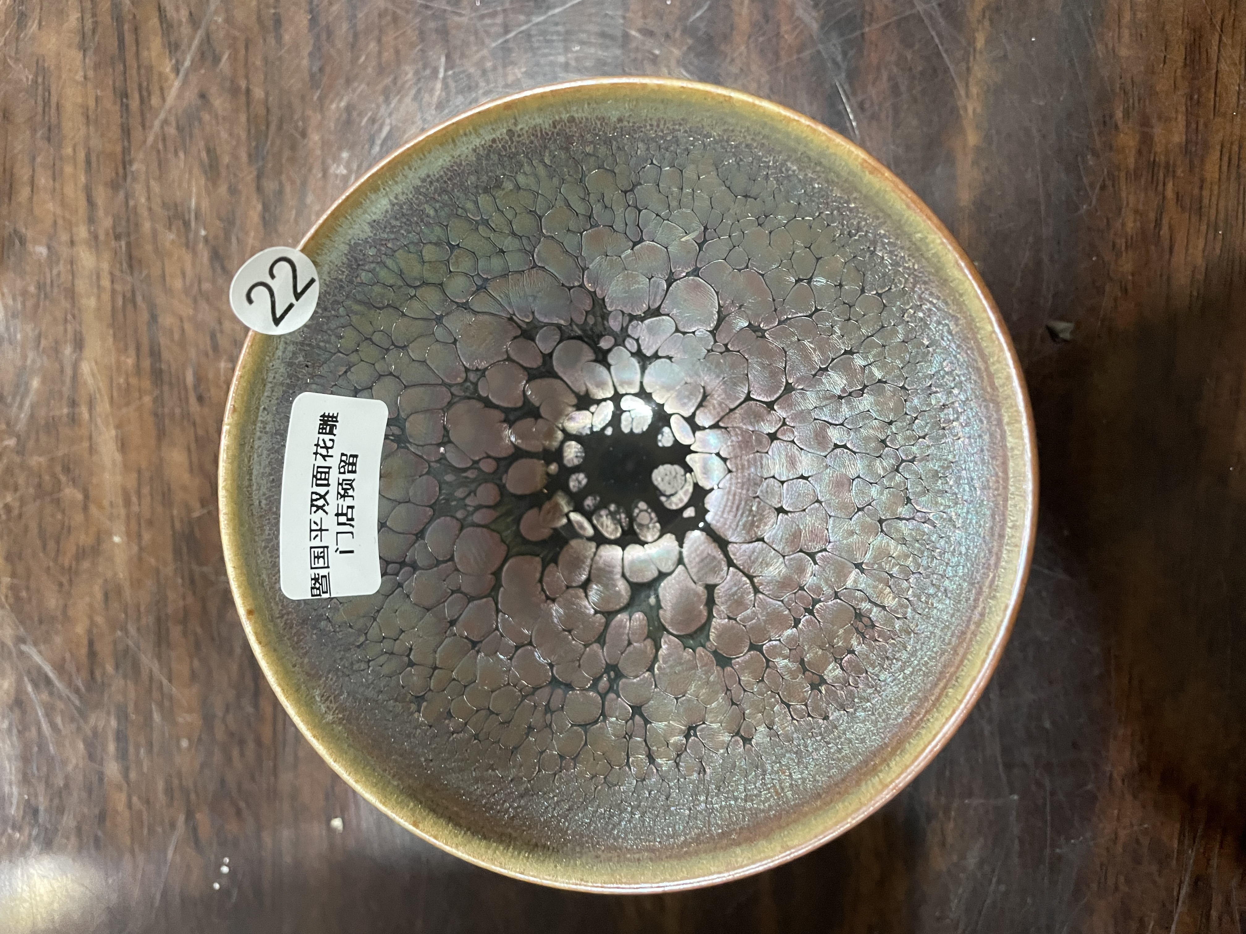 小林茶器中文台