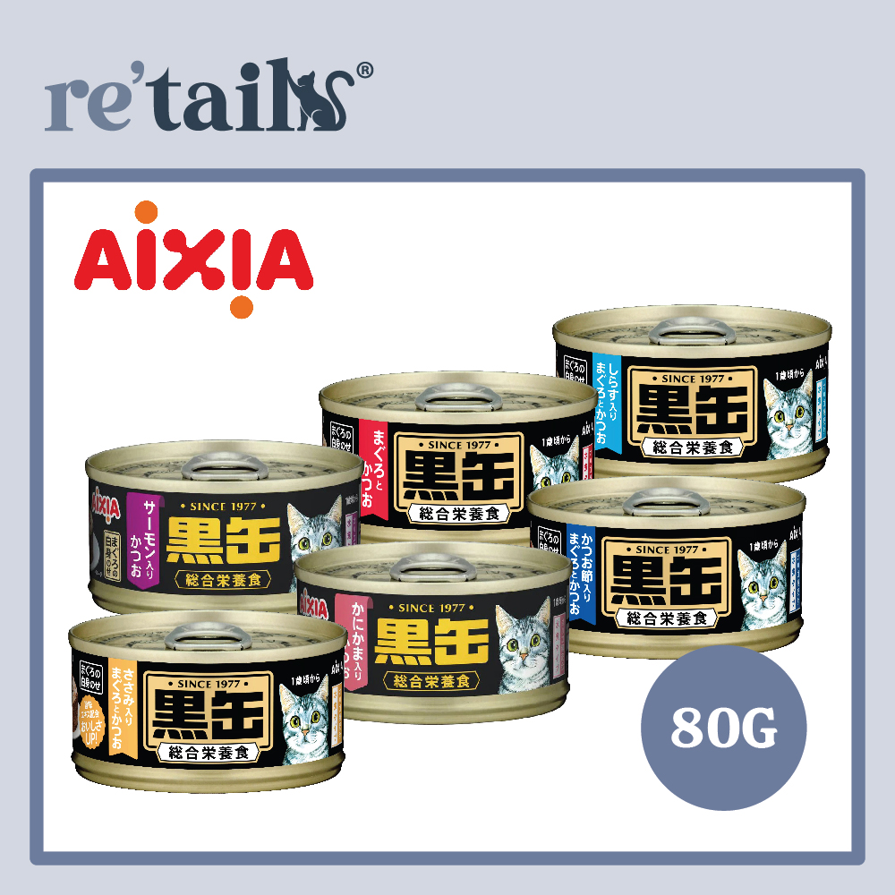 Aixia Kuro-can Mini (80g)