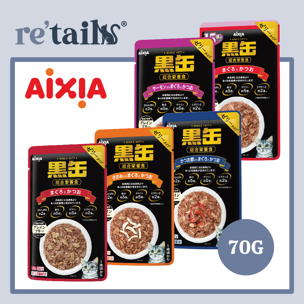 Aixia Kuro-can Pouch (70g)