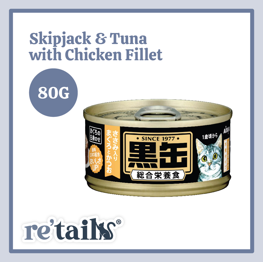 Aixia Kuro-can Mini (80g)